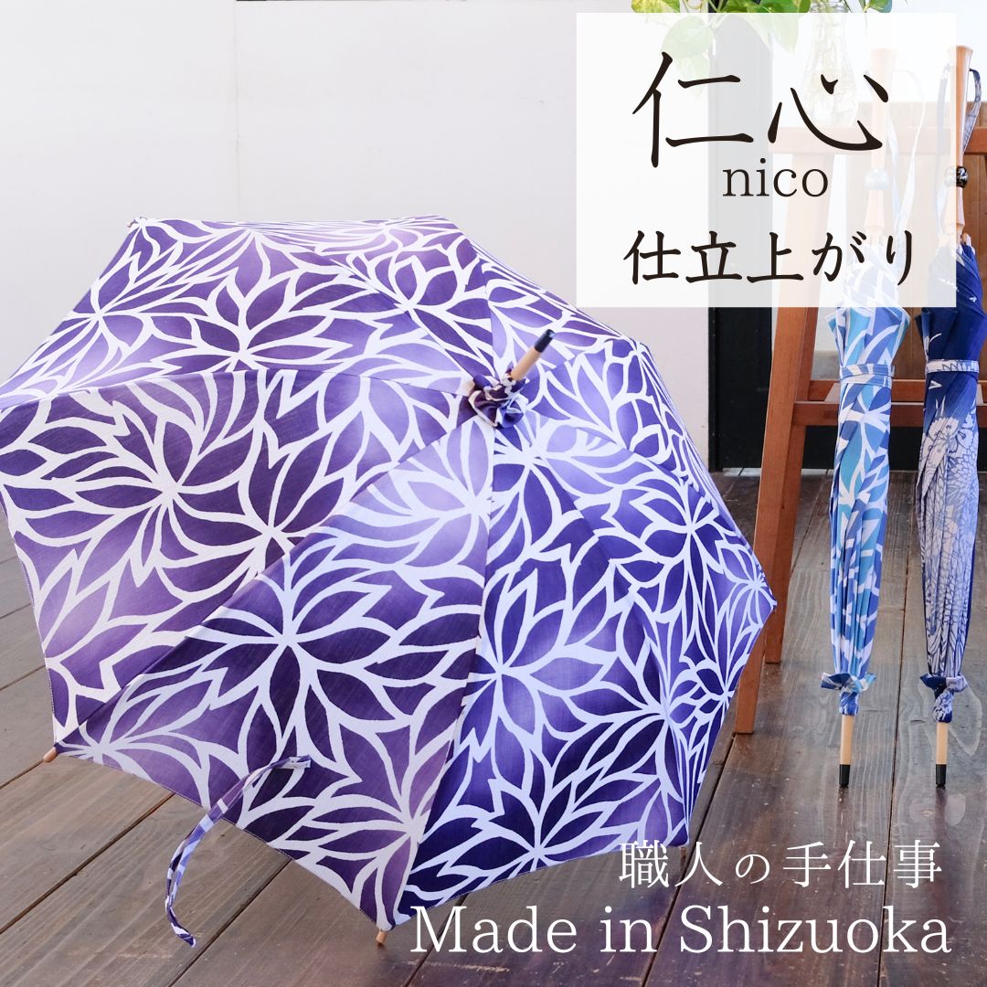 仕立て上がり品